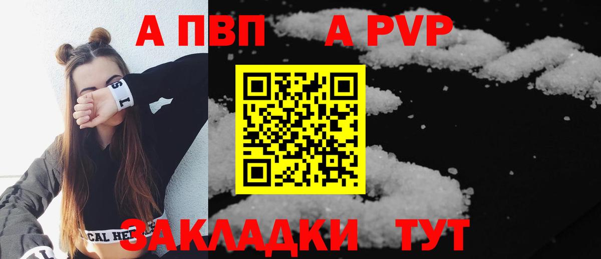 APVP СК КРИС  Вход с VPN  Alpha PVP Соль  Дзержинск  A PVP  Alfa_PVP VHQ 