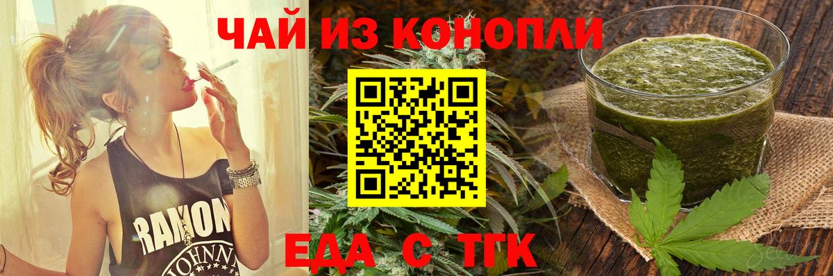 Canna-Cookies марихуана  Вход с VPN  Дзержинск 