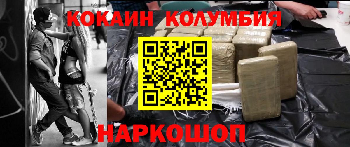 COCAIN  Вход с VPN  COCAIN Колумбийский  Дзержинск  COCAIN Перу 