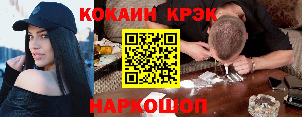 COCAIN Fish Scale Дзержинск