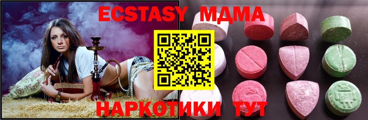 Экстази таблы  Ecstasy  площадка наркотические препараты  mega ССЫЛКА  Экстази 99%  Дзержинск  Вход с VPN 