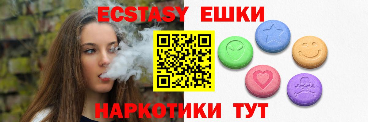 Ecstasy круглые Дзержинск