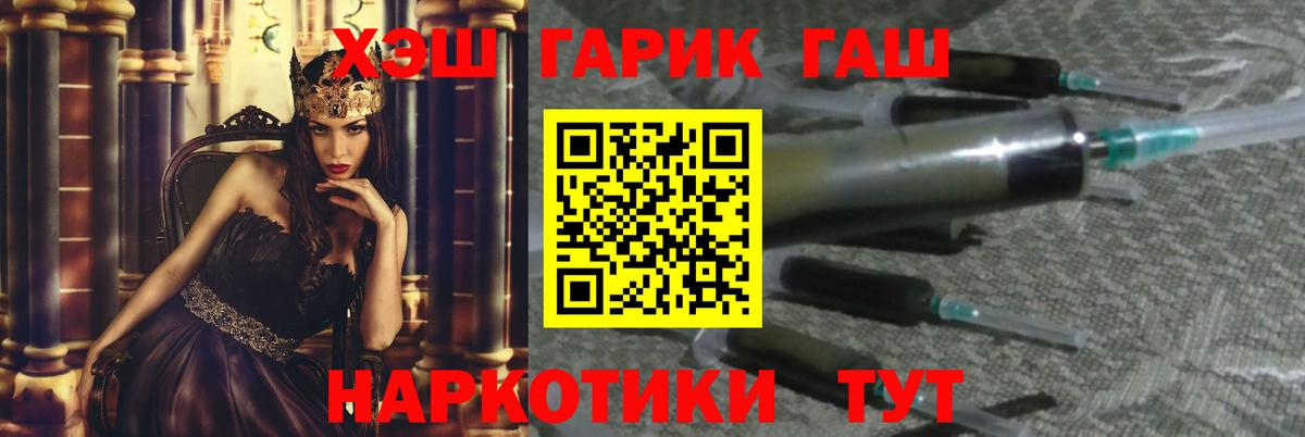Гашиш гашик Дзержинск