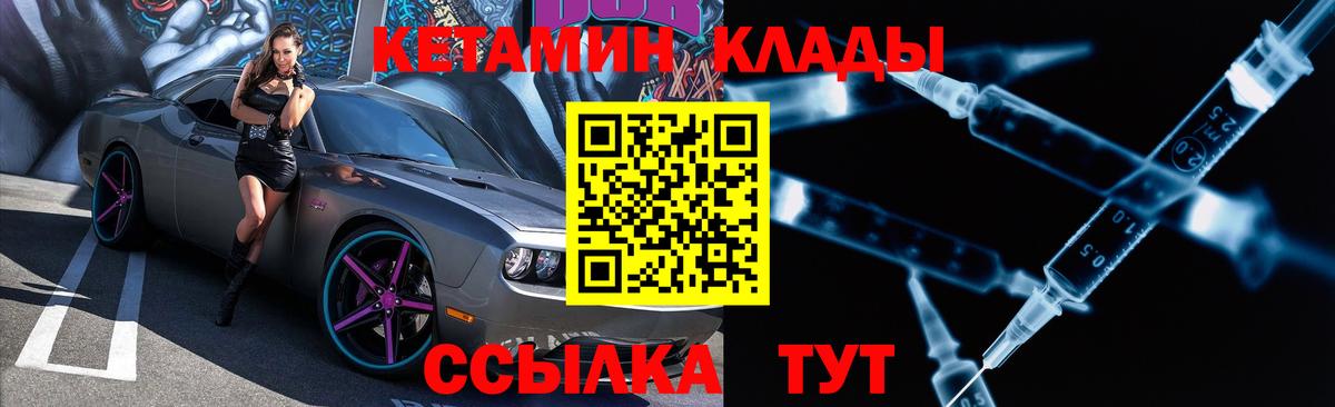 КЕТАМИН ketamine Дзержинск