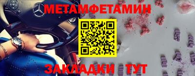 метамфетамин Кимры