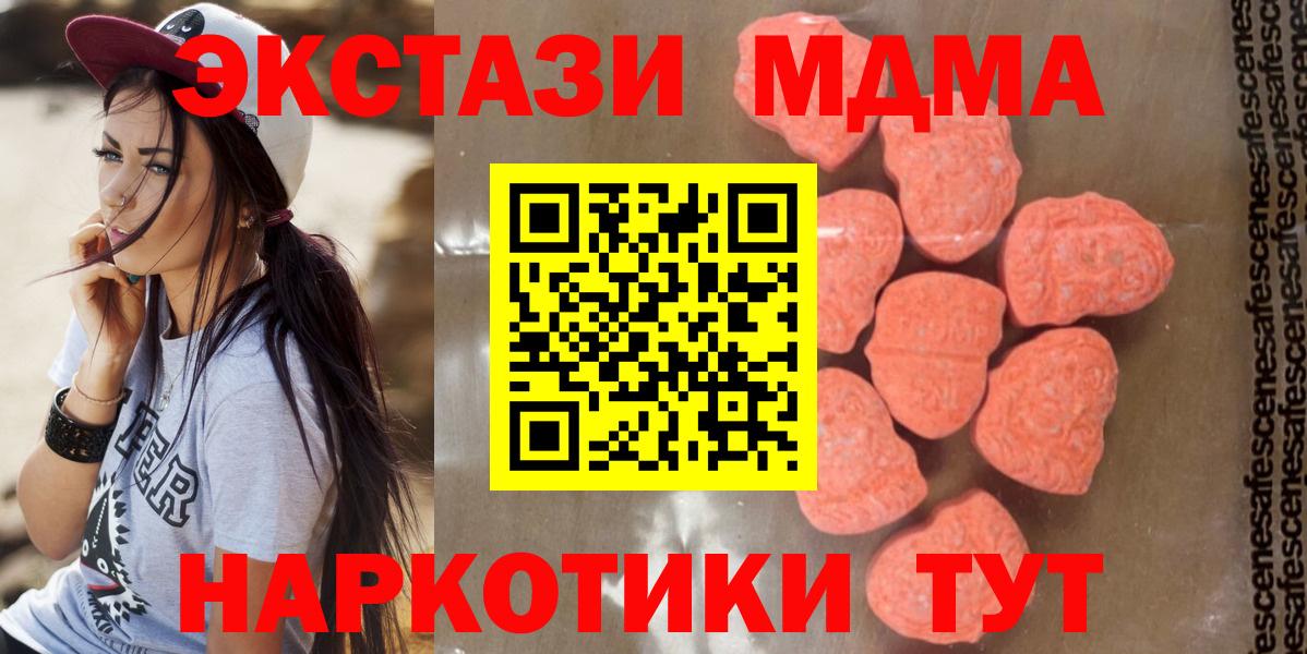 МДМА VHQ  MDMA молли  Вход с VPN  Дзержинск 