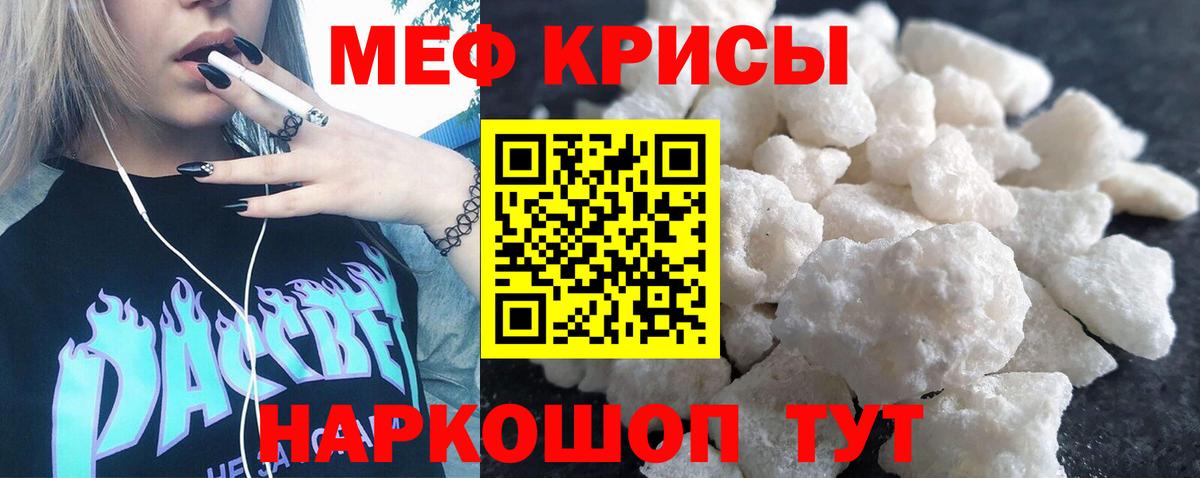 Меф  Дзержинск