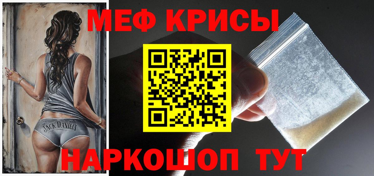 Дзержинск  МЯУ-МЯУ 4 MMC  Меф мяу мяу  Мефедрон  гидра онион  Вход с VPN 