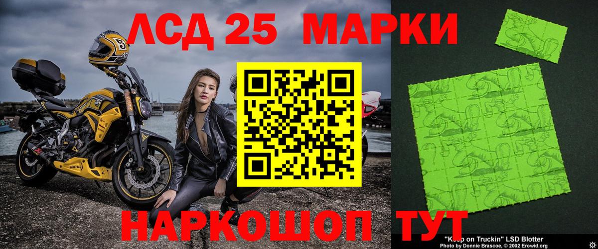 Марки NBOMe  Вход с VPN  Дзержинск  Марки 25I-NBOMe 1,8мг  Марки 25I-NBOMe 1,8мг 