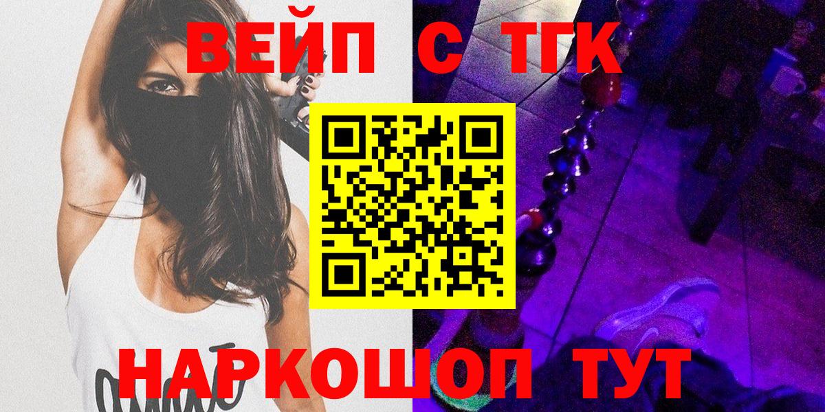 Дистиллят ТГК вейп  ТГК THC oil  Вход с VPN  Дзержинск 